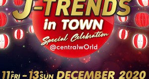 “J-Trends in Town” เทศกาลญี่ปุ่นกำลังจะกลับมาอีกครั้ง!! “J-Trends in Town” เทศกาลญี่ปุ่นกำลังจะกลับมาอีกครั้ง!!