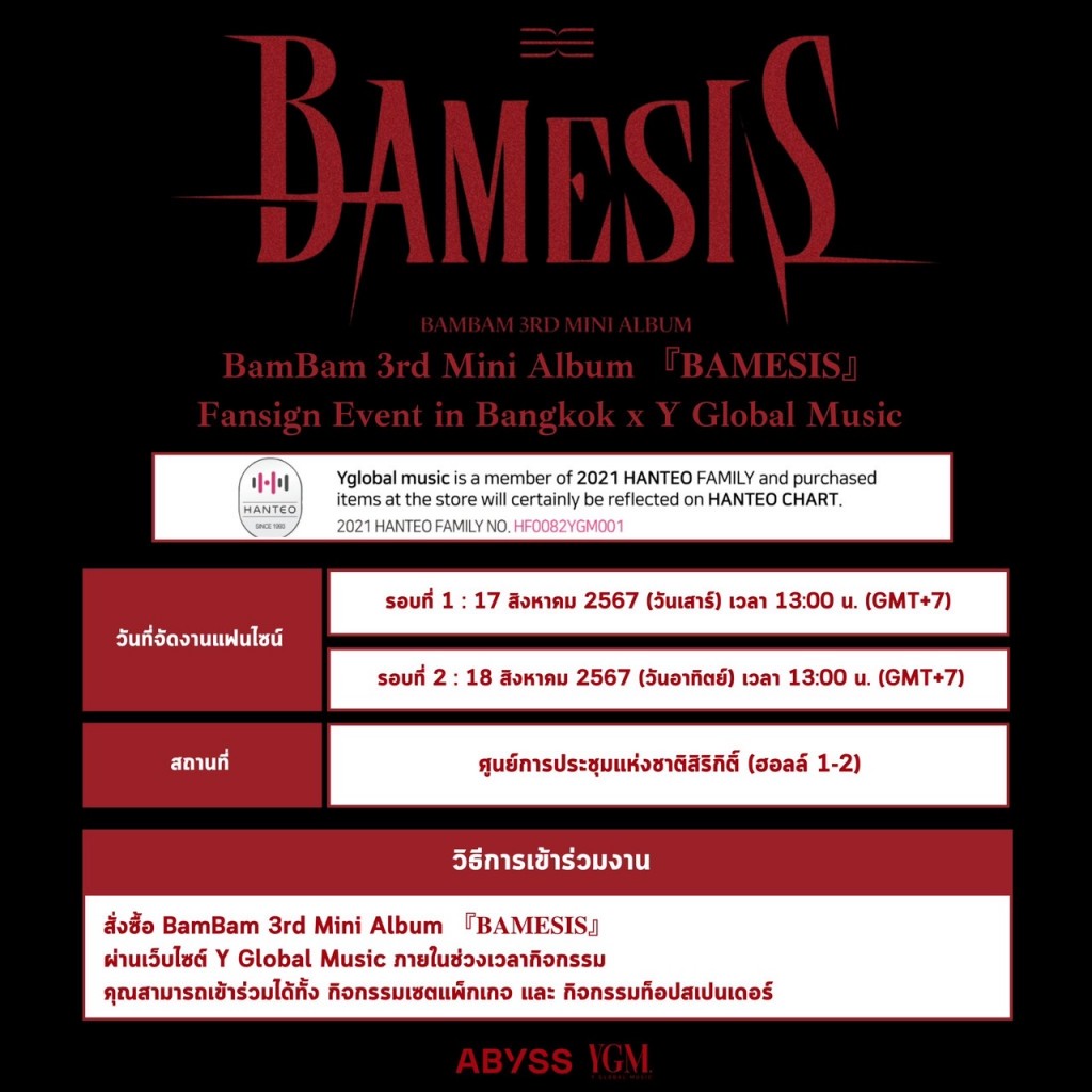BB - Fansign (2)