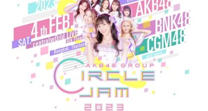 แฟนแฟนเตรียมยิ้มแก้มปริ ประกาศจัดงาน AKB48 Group CIRCLE JAM 2023  ฟินหนัก AKB48 Group แท็กทีมความสนุก สุดปัง 4 กุมภาพันธ์ 2023 เตรียมเปิดขายบัตรเร็วๆนี้