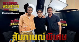 “แบมแบม” ล้วงความลับ จาก “ไรอัน เรย์โนลด์ส” และ “ฮิวจ์ แจ็คแมน” สองซูเปอร์ฮีโร่จากภาพยนตร์แอคชันฟอร์มยักษ์ “Marvel Studios’ Deadpool & Wolverine เดดพูล & วูล์ฟเวอรีน” กับบทสนทนาว่าด้วยภาพยนตร์เรท R และเรื่องราวที่หลายคนอาจไม่เคยรู้มาก่อน