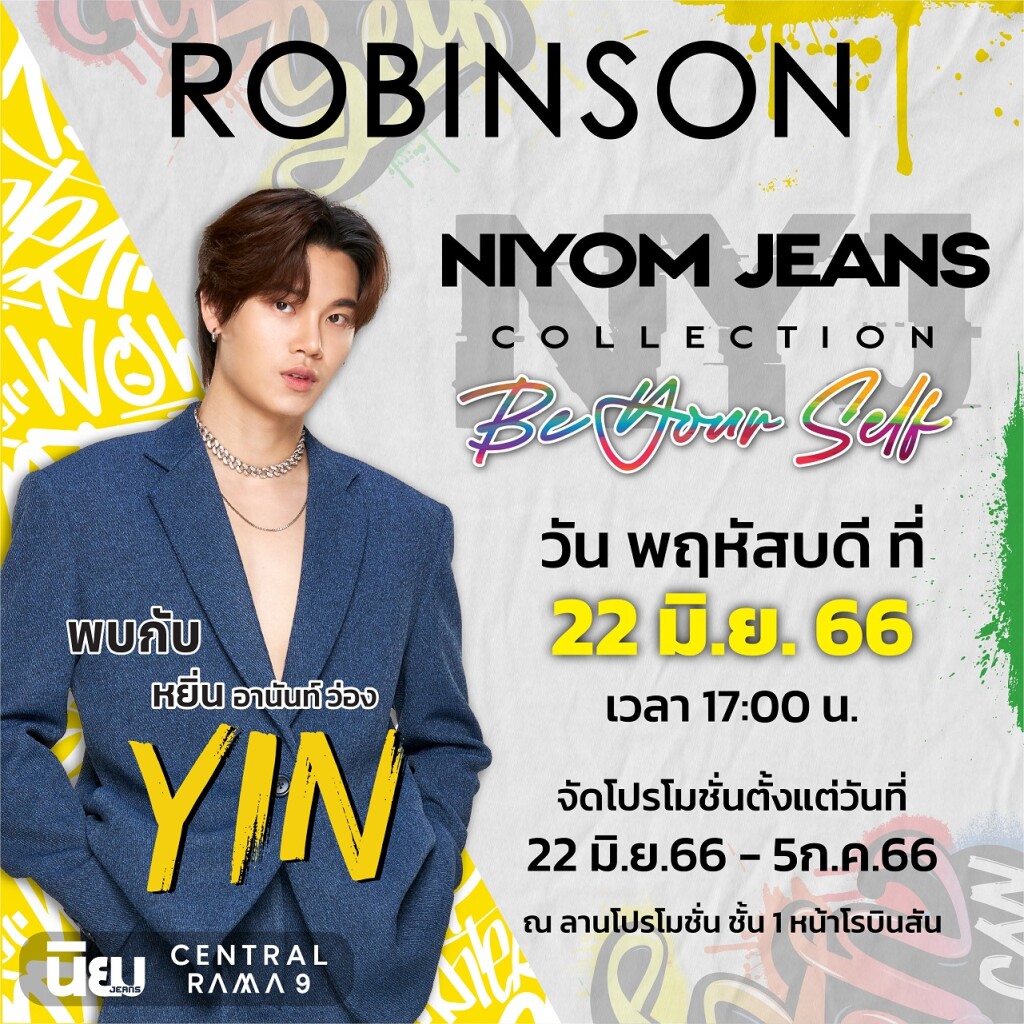 Be Yourself Collection By Niyom Jeans_หยิ่น อานันท์