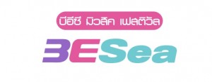 ทำถึง ! ครั้งแรกของ ช่อง 3 กับ “BESea Music Festival”  เปิดเซอร์ไพรส์แรกกับทัพนักร้องชื่อดังในเทศกาลดนตรีสุดฟิน