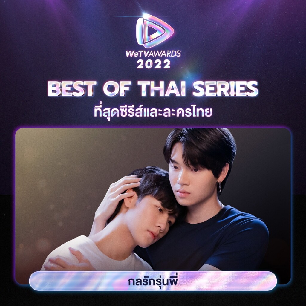 Best of Thai Series