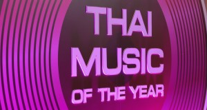 ‘TOTY MUSIC AWARDS Thai Music Of The Year’  งานประกาศรางวัลสุดยิ่งใหญ่ ของคนดนตรี
