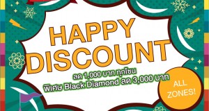 แฟนๆยองแจ-ยุนซอบิน เฮ! Carnival Magic ใจป้ำ ส่งซานตาแจก Happy Discount  มอบความสุขให้กับผู้ซื้อบัตรงาน Carnival Xmas Magic 2024