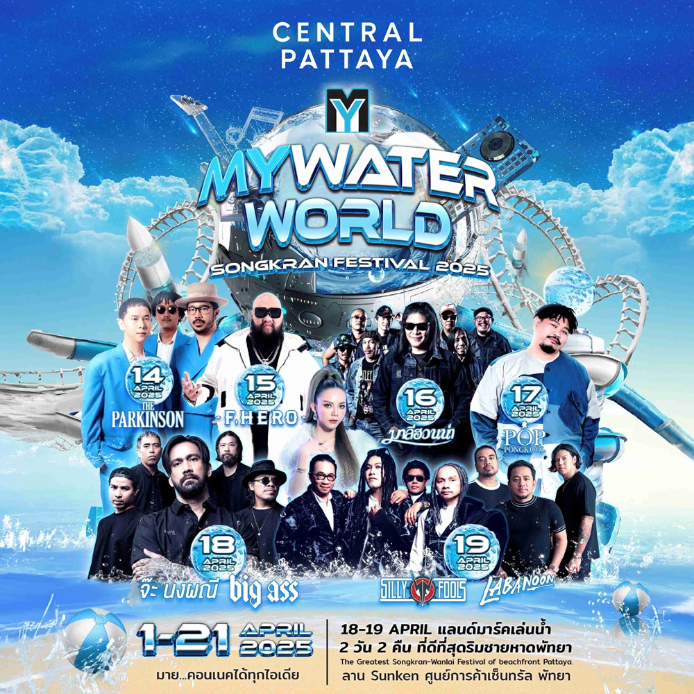 Central Pattaya Songkran
