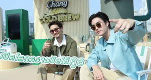 “เฟย ภัทร – เจมีไนน์ นรวิชญ์” พรีเซนเตอร์ “ช้าง โคลด์ บรูว์ คูล คลับ” เปิดแคมเปญใหม่สุดคูล ชวนคนเจนคูลชิลใกล้ตัวกับก๊วนเพื่อน  พร้อมประกาศตามคู่ซี้สายคูลร่วมรายการ Chang Club Championship 2025
