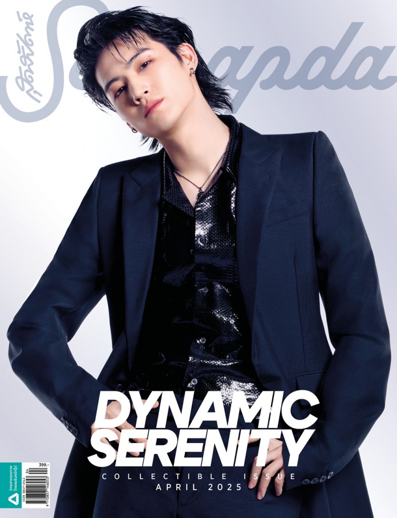 Cover SSD 2025_JB-revised