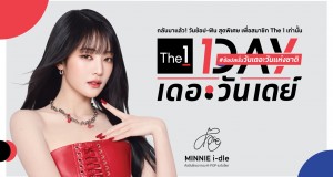 The 1 Day 2025 วาระแห่งชาติของนักช้อป กลับมาอีกครั้งอย่างยิ่งใหญ่! ผนึกทั้งกลุ่มเซ็นทรัล และบัตรเครดิต เซ็นทรัล เดอะวัน มอบประสบการณ์ช้อปคุ้มที่สุดในรอบปี พร้อมฟินไปกับ Meet & Greet พบ “MINNIE จากวง i-dle” ศิลปินไทยจากวง K-POP ระดับโลก เพื่อสมาชิก The 1 เท่านั้น!