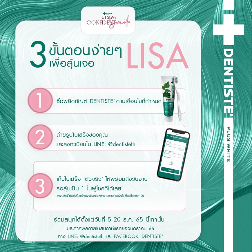 DENTISTE Presents Confident Smile with Lisa5