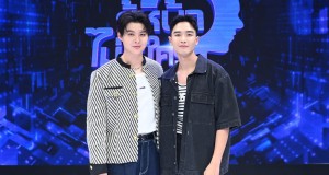 เซ้นต์ ศุภพงษ์ – พลัสเตอร์ ภัทร์นิธิ อึ้ง!!!  เจอความสวยของตัวแม่ตัวมัม ในรายการ  “รู้หน้า ไม่รู้ใคร”