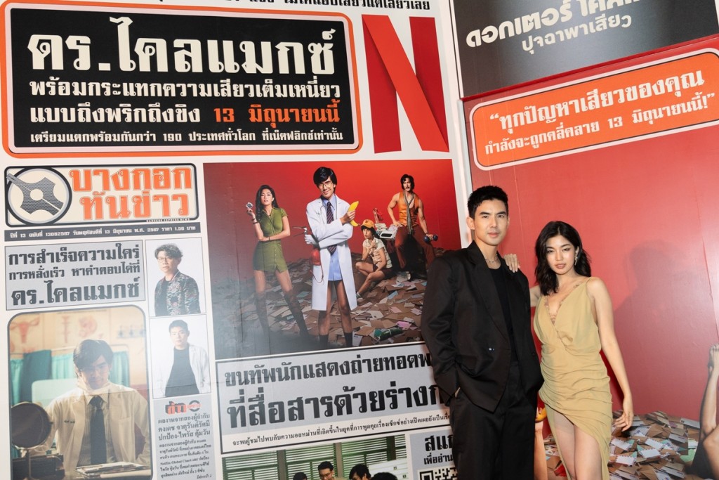 Doctor Climax_Press Conference_10