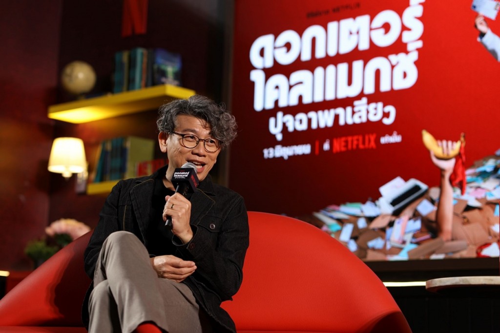 Doctor Climax_Press Conference_2