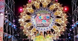 Asian Idol Music Fest สานความสัมพันธ์มิตรภาพของไอดอลในแถบเอเชีย  ยิ่งใหญ่ อบอุ่นและประทับใจตลอด 3 วันเต็ม!!!!