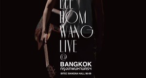 “หวัง ลี่หง” เตรียมบินลัดฟ้าเปิดคอนเสิร์ต “ONE Leehom Wang” ครั้งแรกที่ไทย พร้อมเปิดขายบัตร 12 เมษายนนี้