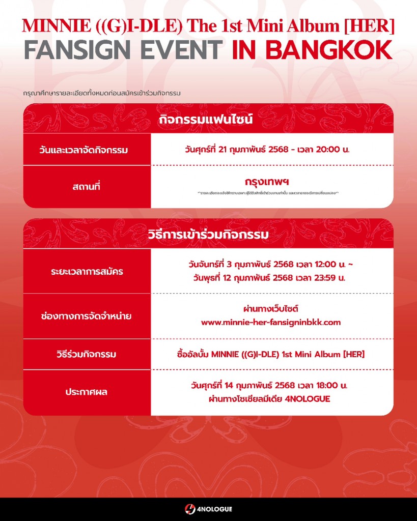 FANSIGN EVENT
