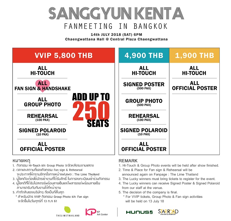 Fan Promo (Revised) (1)