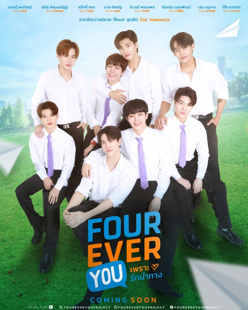 Fourever You Project Poster