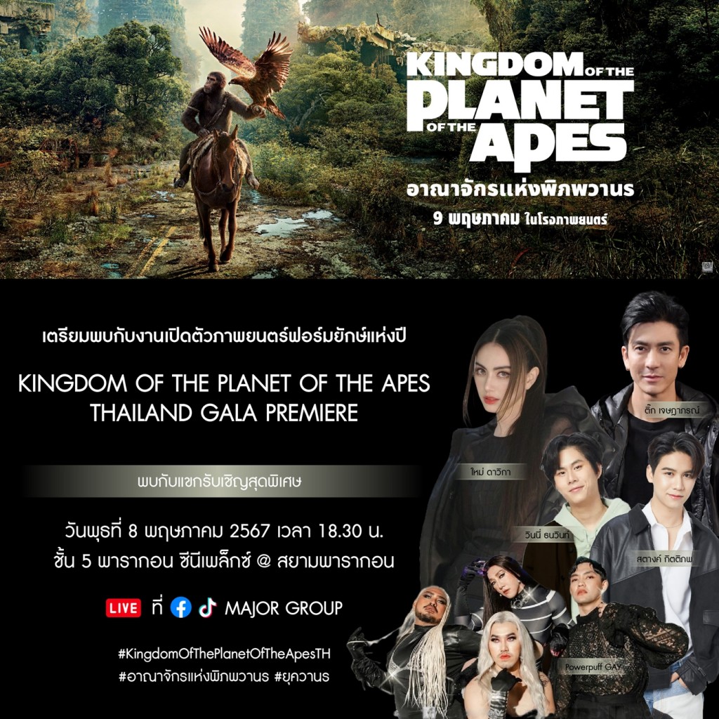 GALA _ Press Screening_Kingdom of the Planet of the Apes_0