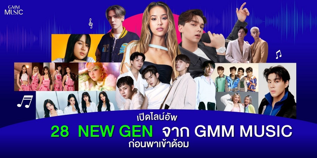 GMM COVER ซ้าย