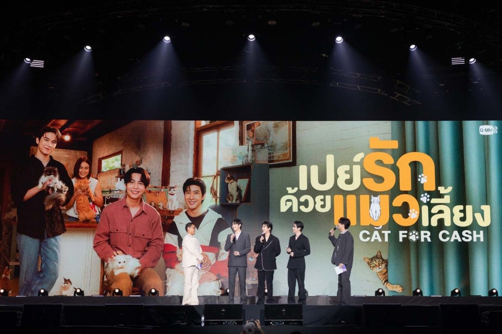 GMMTV 2025 (20)