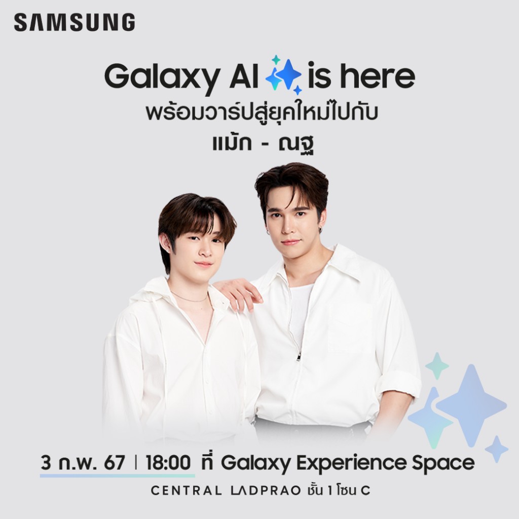Galaxy Experience Space_PR_Fan Sweet_11