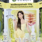 เก้า-สุภัสสรา โชว์ผิวไบร์ทกลางเซ็นทรัลเวิลด์ ชวนสัมผัสประสบการณ์ผิวสวยกระจ่างใส ด้วยเซรั่มสูตรใหม่ “Garnier Bright Complete Clinical Serum”