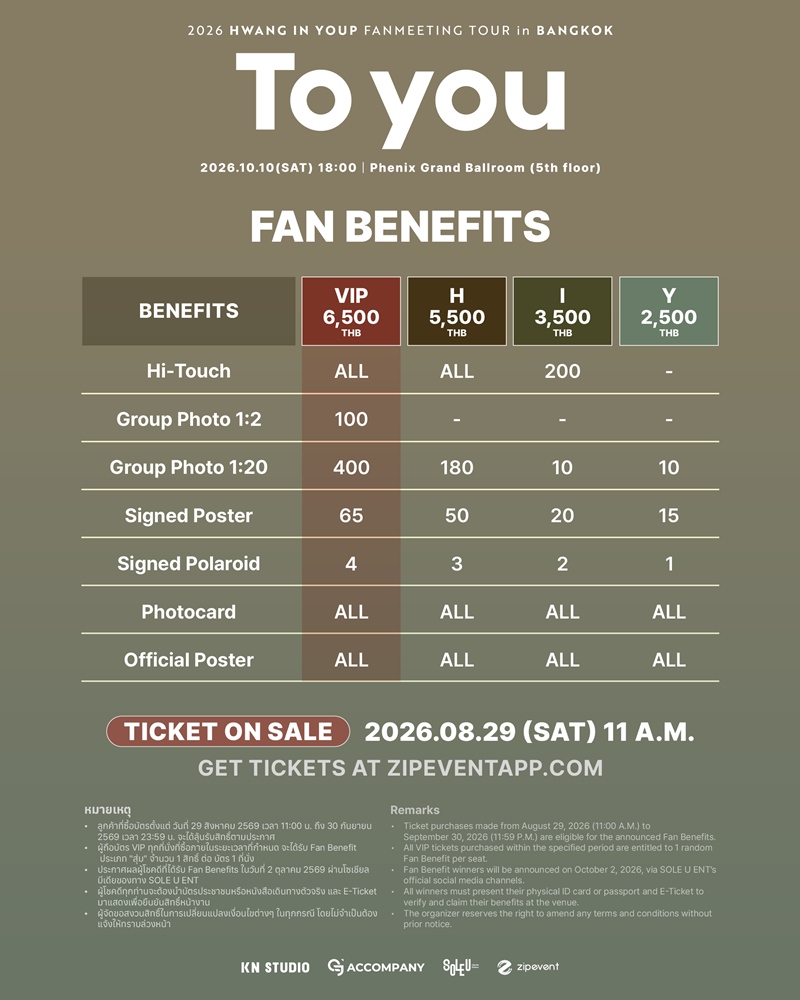 HIY_ToYou_Seat-Fanbene_03_FanBene-IG