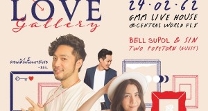 เบล สุพล และ ซิน ชวน ตู่ ภพธร โชว์เพลงรักหลากอารมณ์แบบ  ใกล้ชิดแฟนๆบนเวทีคอนเสิร์ต HALL OF FAN : SUNDAY   EVENING CONCERT