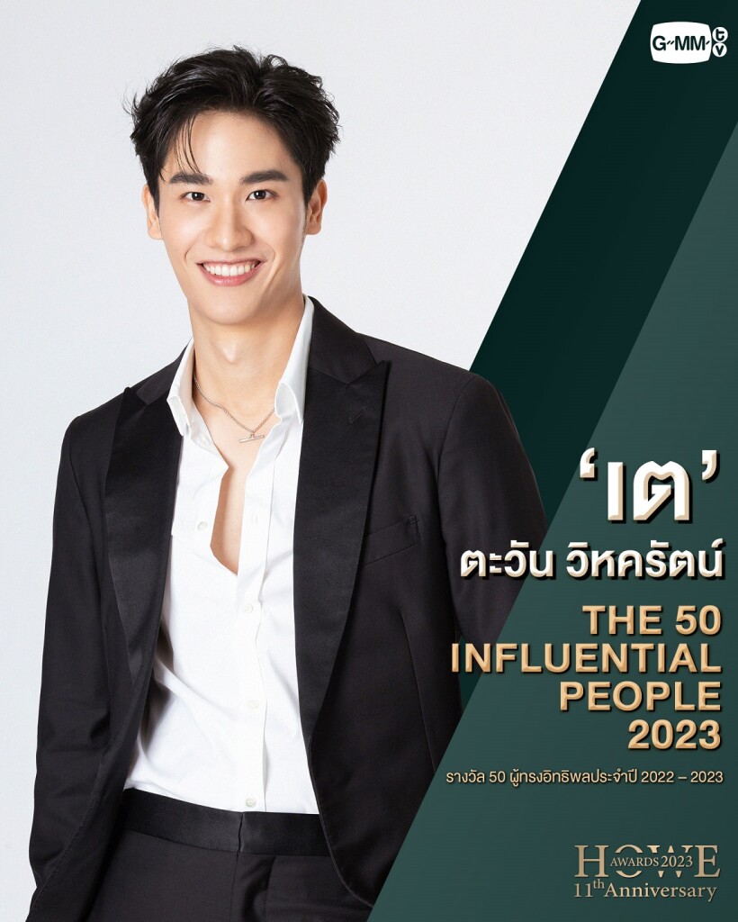 HOWEเต_0