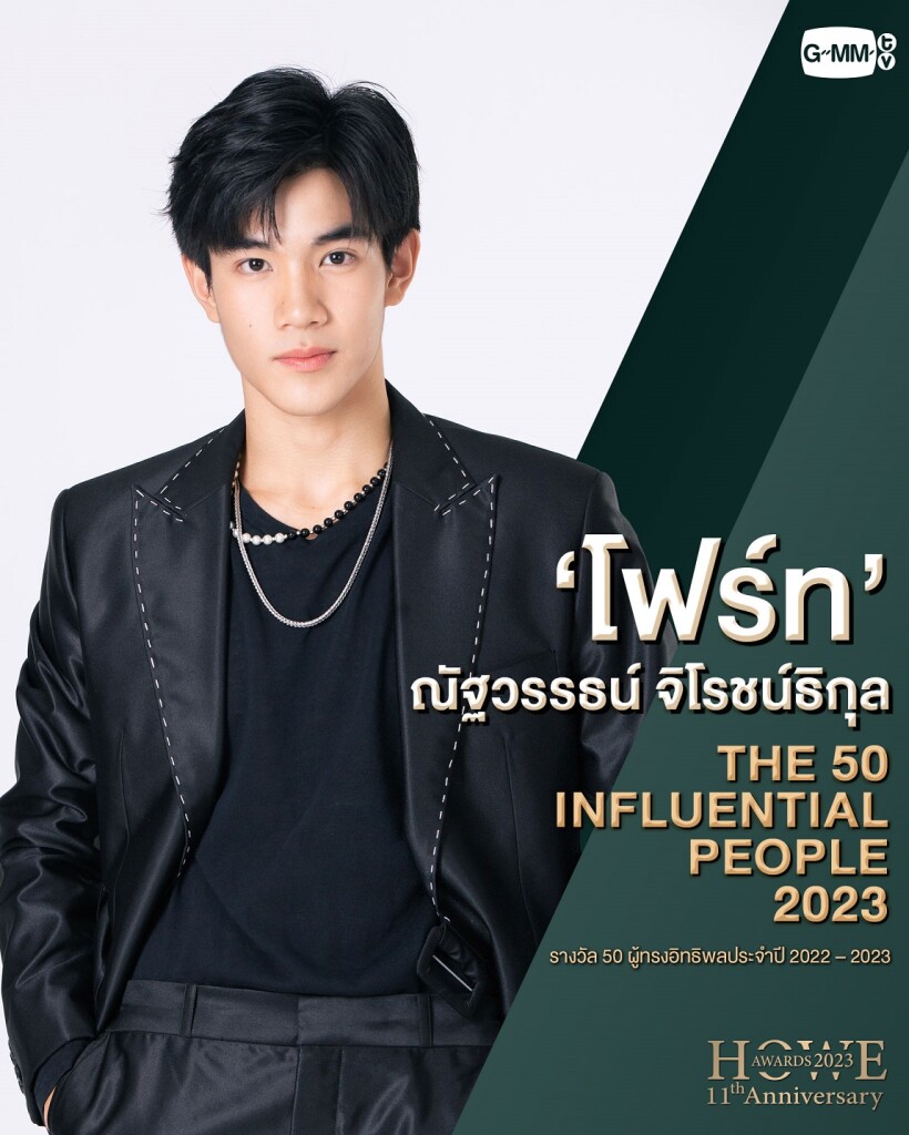 HOWEโฟร์ท_0