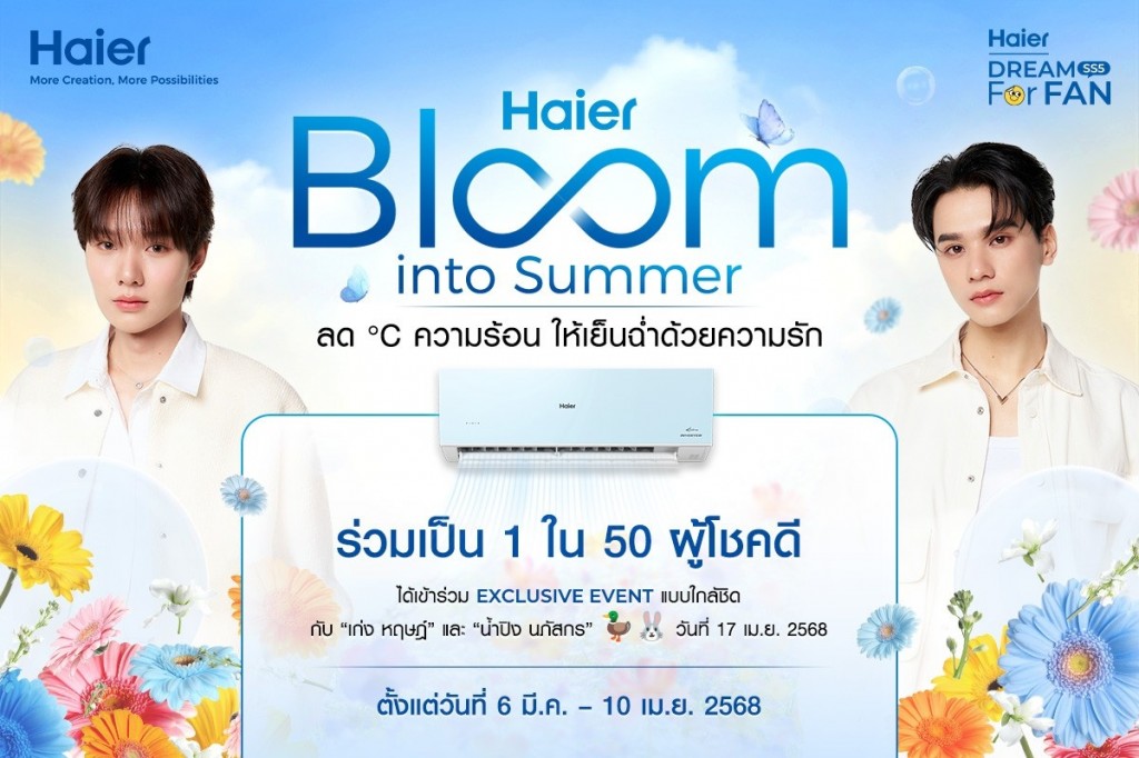 Haier Bloom into Summer