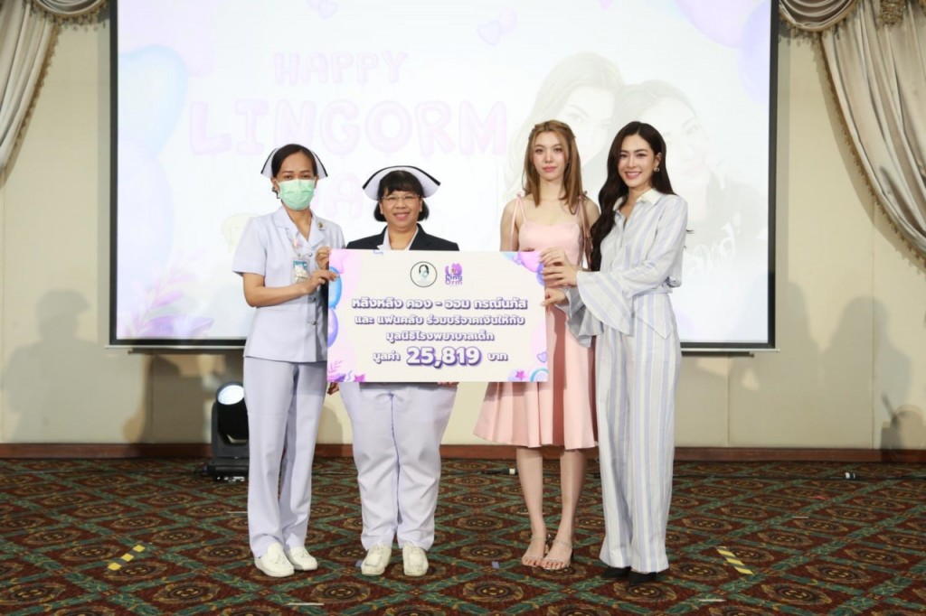 Happy LingOrm Day  (19)