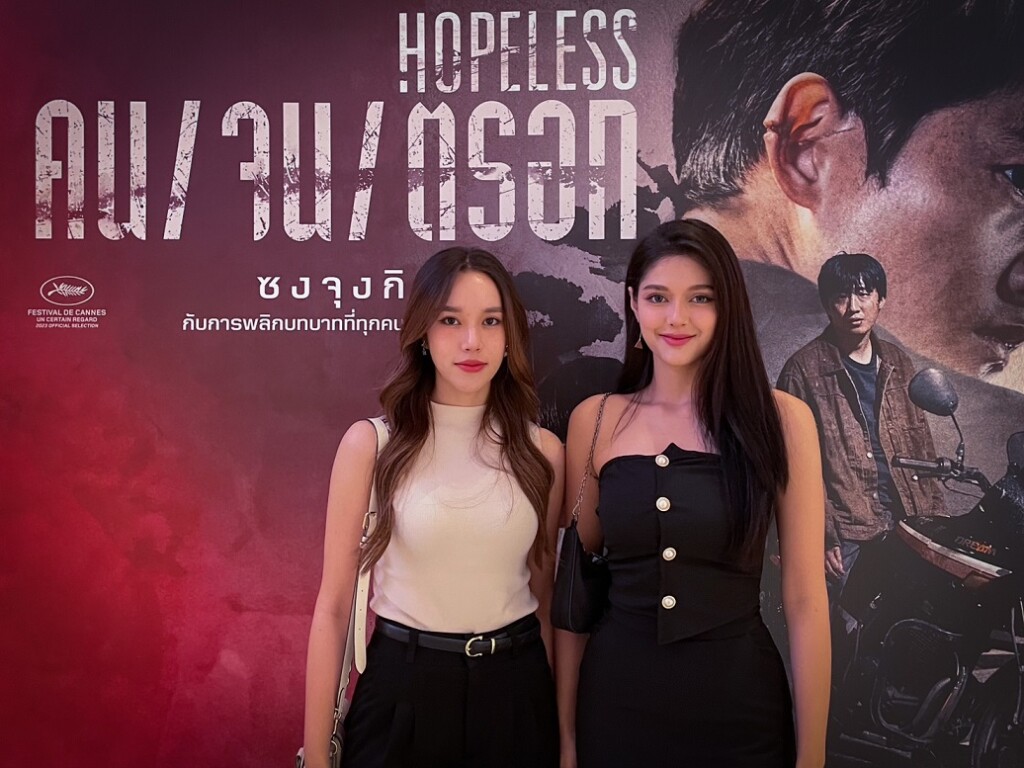 Hopeless_คน จน ตรอก_Press (1)