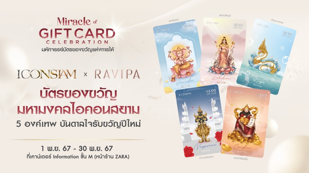 ICONSIAM X RAVIPA
