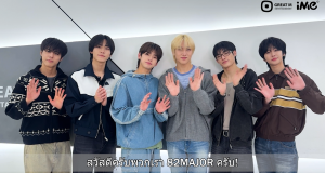 “82MAJOR” ส่งคลิปสุดเอ็กคลูซีฟต้อนรับเทศกาลตรุษจีน พร้อมชวน 82DE ร่วม Dance Challenge ก่อนได้พบกันที่งาน “82MAJOR <X-82> ASIA FAN MEETING in BANGKOK”
