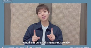 กรุงเทพฯ จะมีจีฮุนแล้ว!! PARK JIHOON ส่งคลิปอ้อน May ชาวไทย  ชวนมาใจฟูไปด้วยกันในแฟนคอนฯ กดบัตร 20 มิ.ย.นี้