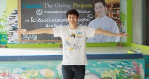 “กัปตัน” อิ่มใจ ควงแฟนคลับทำบุญ  สานฝันอนาคตเด็กผู้ขาดโอกาสทางการศึกษา “กัปตัน” อิ่มใจ ควงแฟนคลับทำบุญ  สานฝันอนาคตเด็กผู้ขาดโอกาสทางการศึกษา