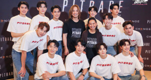 มีแต่คำว่าฟิน  !! 12  นักแสดงนำ Pit Babe The Series โปรยเสน่ห์จัดเต็มใน​ PIT BABE SOFT FAN MEETING “GET READY TO GO!”