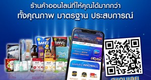 “INNOMALL” ร้านค้าออนไลน์ ศูนย์รวมสินค้านวัตกรรม “INNOMALL” ร้านค้าออนไลน์ ศูนย์รวมสินค้านวัตกรรม