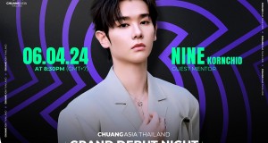 ปักหมุดรอชม! ‘นาย กรชิต’ Guest Mentor ในรอบไฟนอลสเตจ Chuang Asia Thailand ‘GRAND DEBUT NIGHT’ คืนวันที่ 6 เมษายนนี้!!