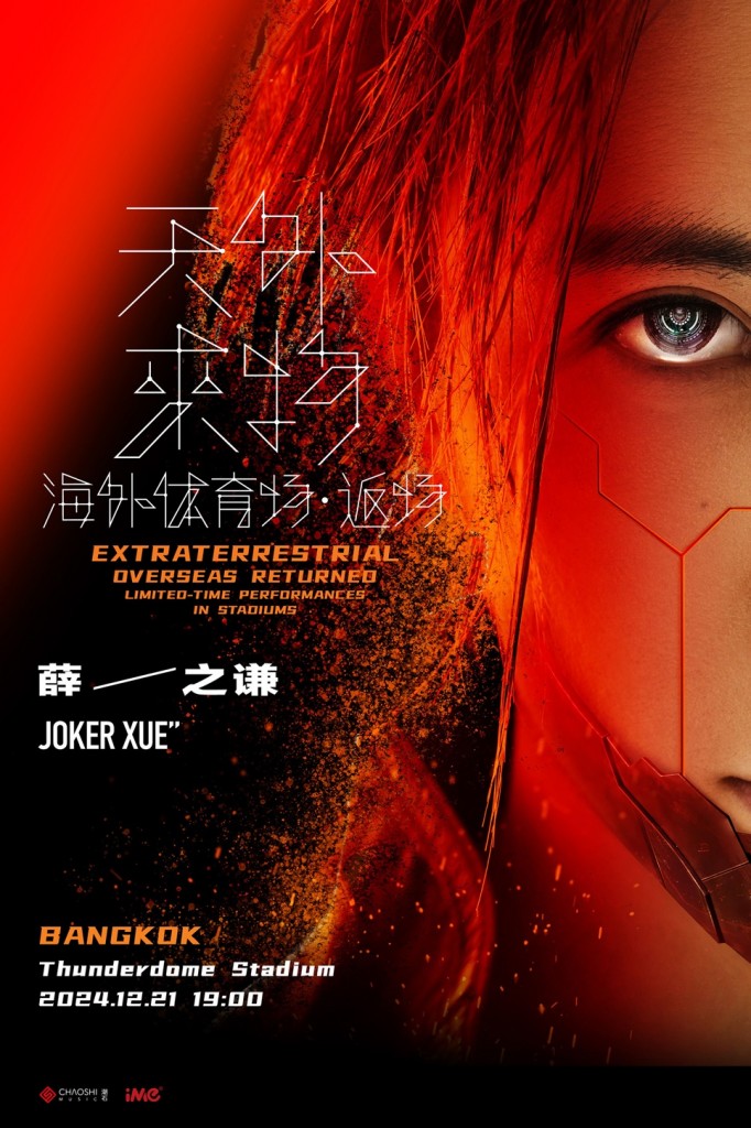 JX_Poster_BKK
