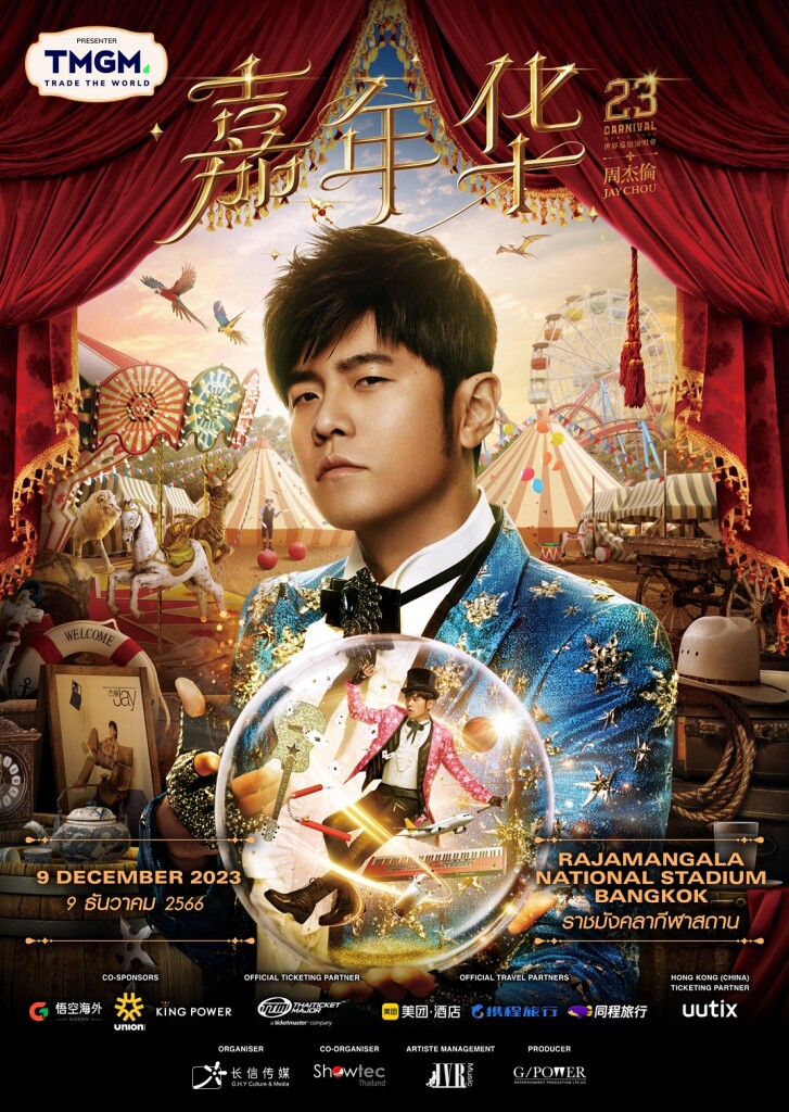 Jay Chou Carnival World Tour Bangkok Poster