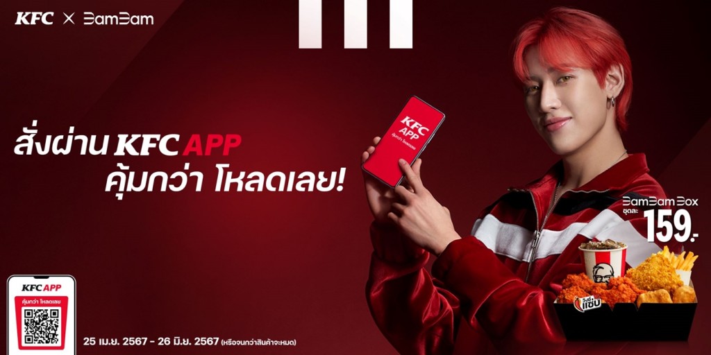 KFC Bambam Box (2)