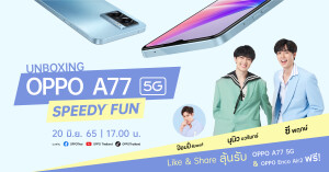 “ซี-นุนิว” ชวนดูไลฟ์ “Unboxing OPPO A77 5G Speedy Fun!”  ลุ้นรับของรางวัล OPPO A77 5G รุ่นใหม่และหูฟัง OPPO Enco Air2 20 มิ.ย. นี้ พร้อม How-to เป็น 2 ผู้โชคดีอีกต่อได้ VDO Call หนึ่งต่อหนึ่งกับซีนุนิวในวันไลฟ์สด!  #OPPOA775G #OPPOA775Gเร็วกว่าแรงกว่า #OPPOA775GSPEEDYFUN #OPPOA775GxZonZon