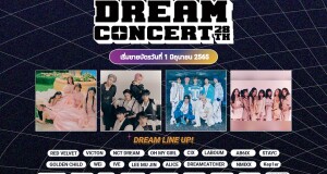 สาวก K-POP เตรียมพบเซอร์ไพรส์ พร้อมกรี๊ดสุดเสียง!  ใน “The 28th Dream Concert Thailand” มหกรรมดนตรีรวมทัพไอดอล K-POP ถ่ายทอดสดจากเกาหลี 18 มิถุนายนนี้ #DreamConcert2022TH
