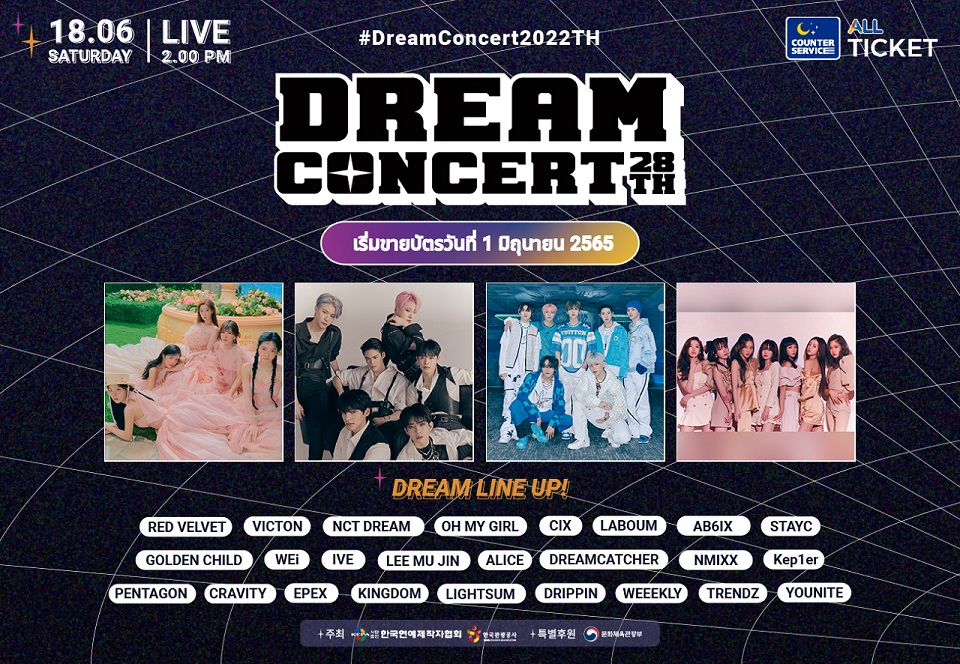 KV- Dream Concert Press Release_allticket