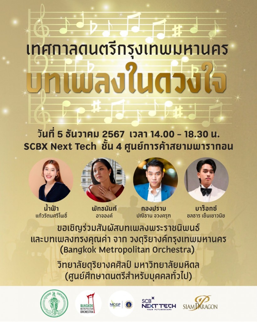KV คีตนิพนธ์
