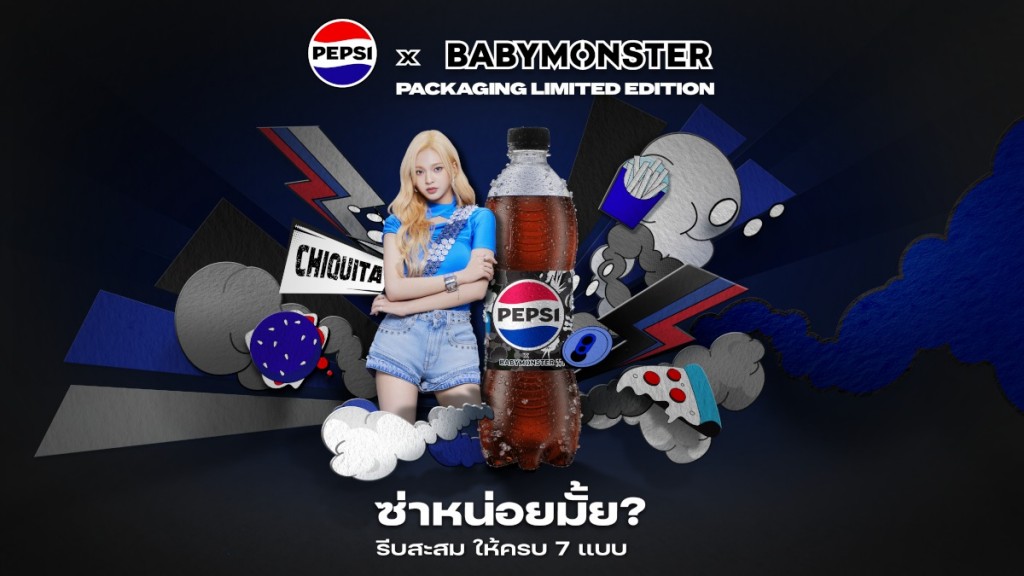 KV_Pepsi x Baby monster collection_Chiquita