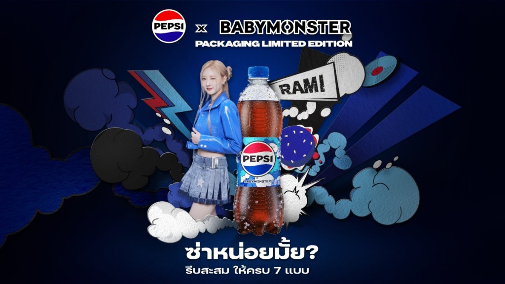 KV_Pepsi x Baby monster collection_Rami